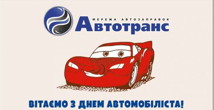 Кожному автовласнику, дисконтна карта і додаткова знижка в подарунок!