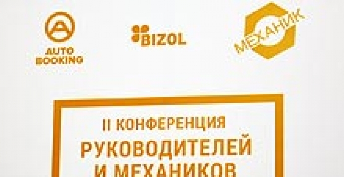 «Премія Кращий механік - 2016»