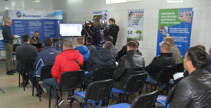 На семінар по газобалонного обладнання в Полтаві з'їхалися фахівці з усієї України