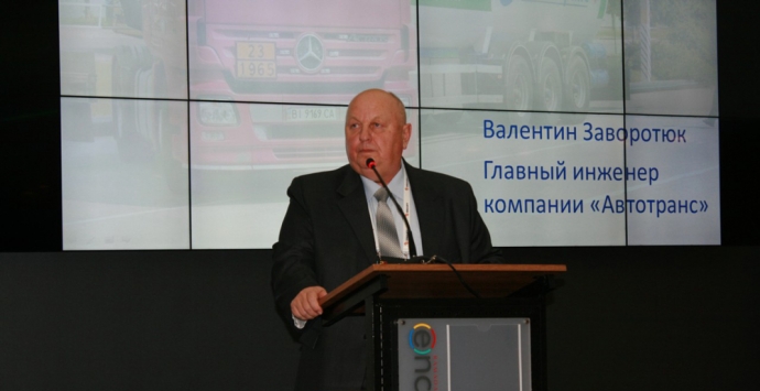 Компанія «Автотранс» взяла участь в головному заході року ринку скрапленого газу