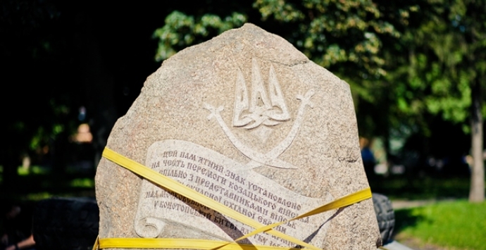Пам'ятний знак на честь Конотопської битви представили на патріот-фесті «Історія однієї перемоги»