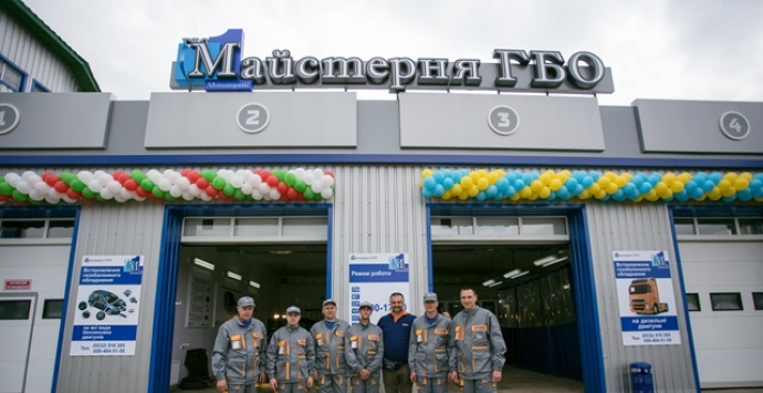 Відкриття оновленої майстерні ГБО