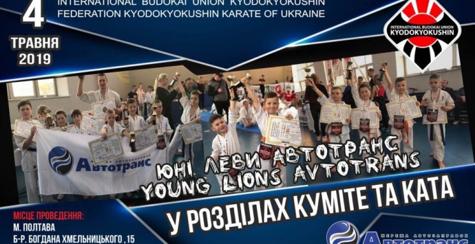 «Юні Леви Автотранс»