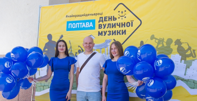 День вуличної музики в м. Полтава
