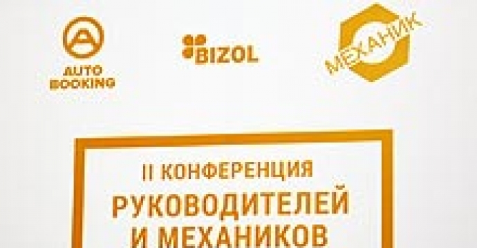 «Премія Кращий механік - 2016»