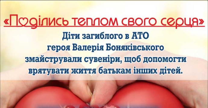 Милі подарунки до Дня закоханих тепер і на АЗС в м Полтава