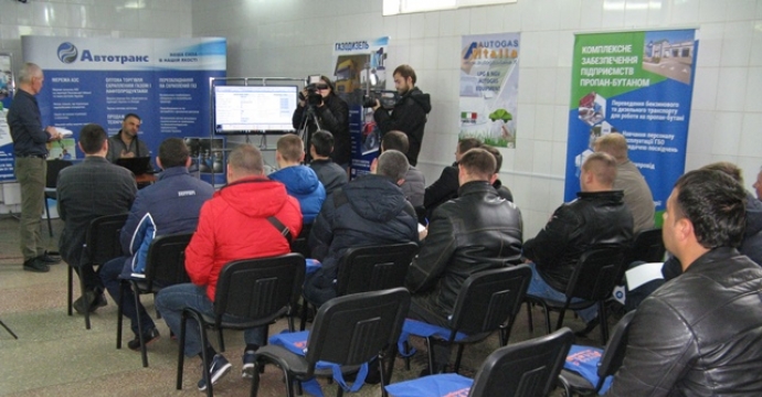 На семінар по газобалонного обладнання в Полтаві з'їхалися фахівці з усієї України