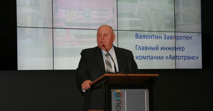 Компанія «Автотранс» взяла участь в головному заході року ринку скрапленого газу