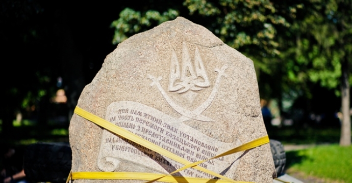 Пам'ятний знак на честь Конотопської битви представили на патріот-фесті «Історія однієї перемоги»