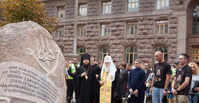 Пам'ятний знак присвячений Конотопській битві презентували в Києві