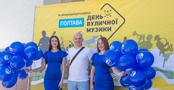День вуличної музики в м. Полтава