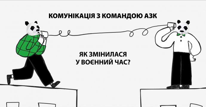 Спільні цінності + команда + довіра один до одного = якісний результат