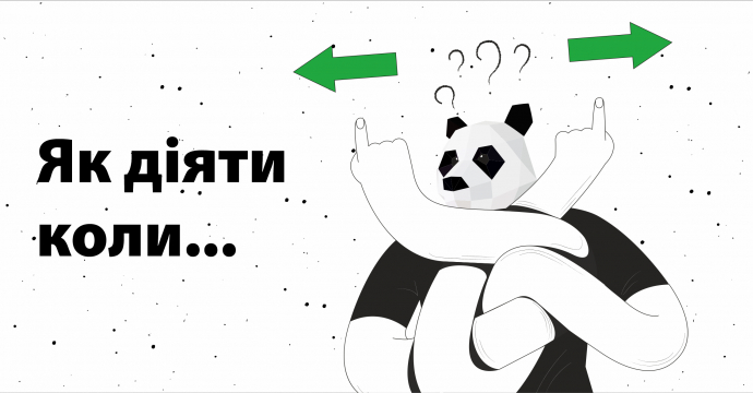 Спільні цінності + команда + довіра один до одного = якісний результат