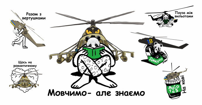 Плече до плеча навіть у смартфоні: як стікери нагадують про тих, хто тримає наше небо